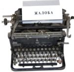 jaloba2