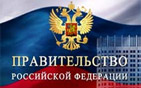 Правительство